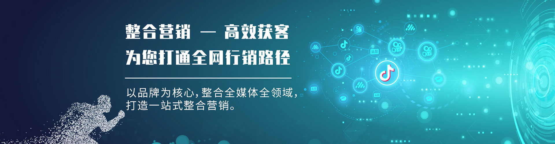 富裕百度推广托管