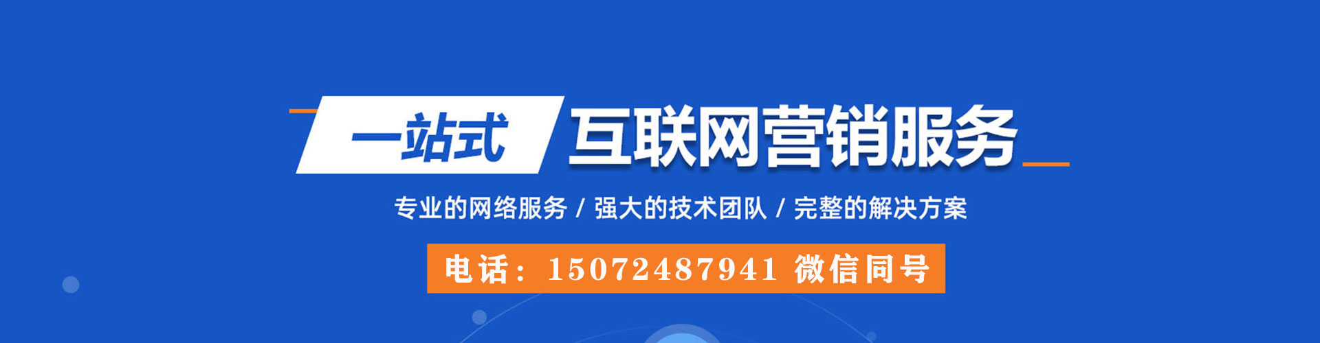 富裕百度竞价赚钱